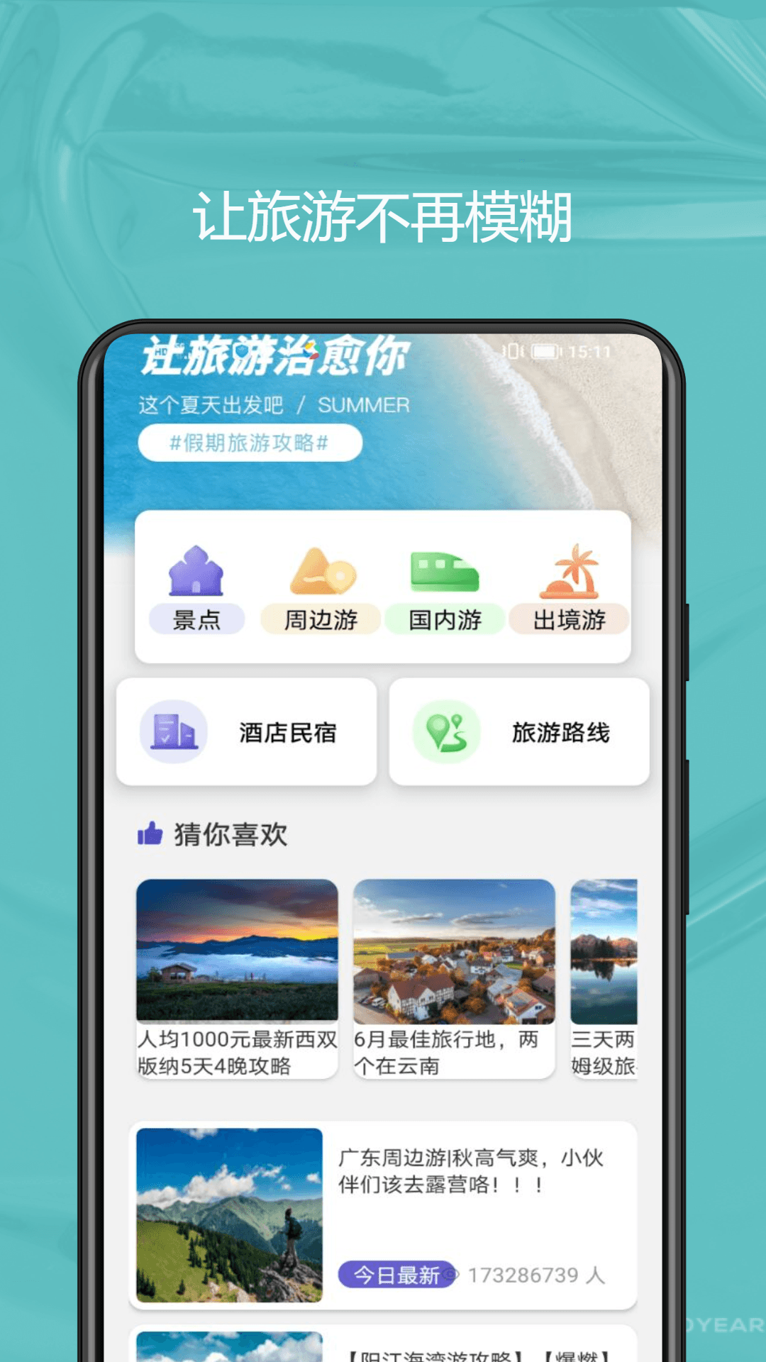 MSC for Me下载介绍图